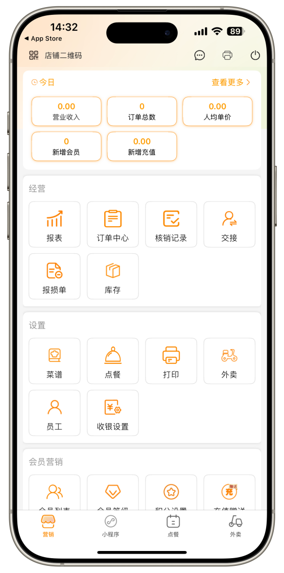 日进斗金餐饮收银系统